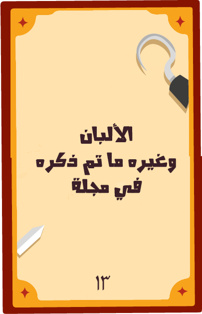 ans