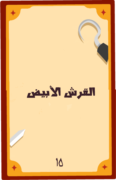 ans