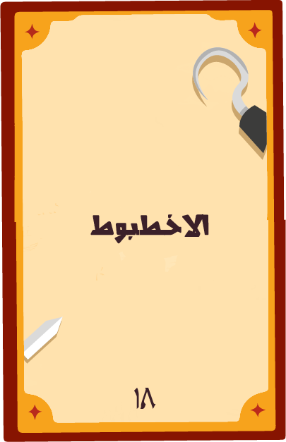 ans