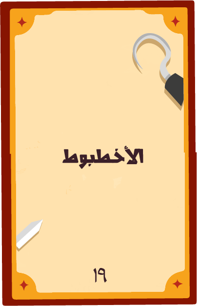 ans