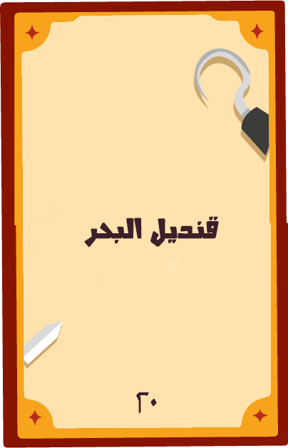 ans