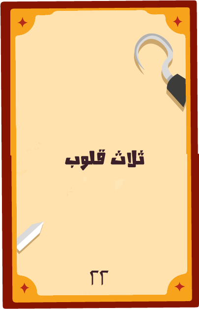 ans