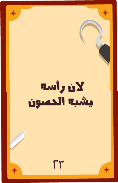 ans