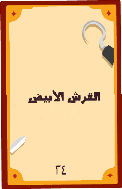 ans