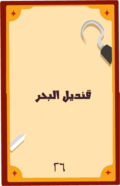 ans