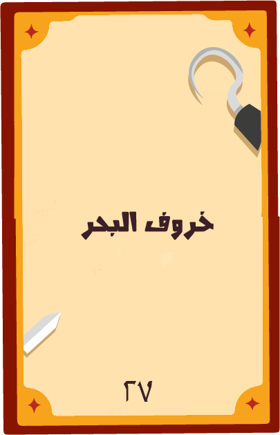 ans