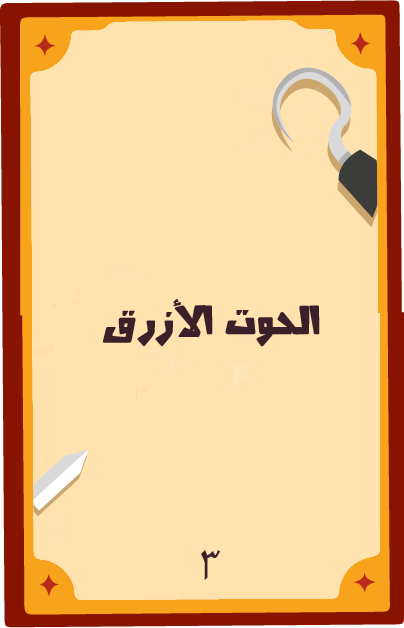 ans