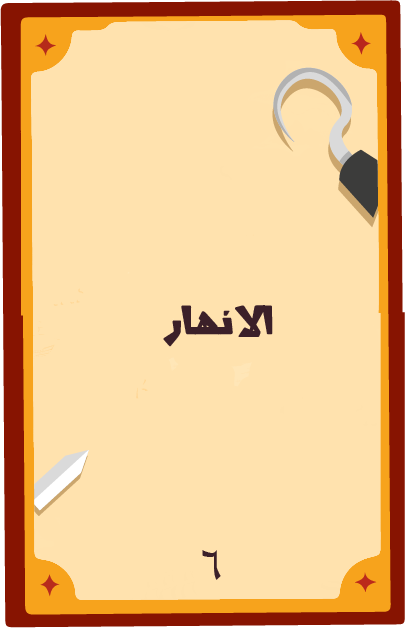 ans